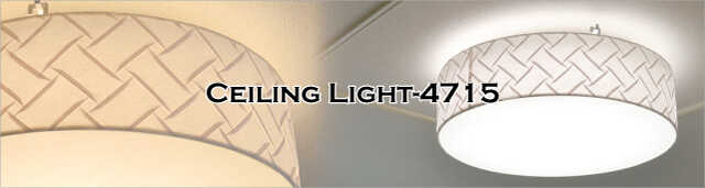 8畳の和室で一番売れているシーリングライト