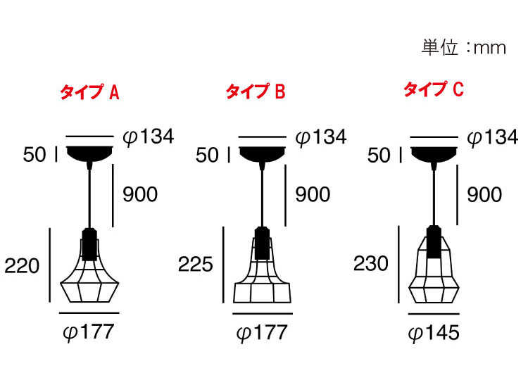ワイヤーフレーム・1灯ペンダントライトのサイズ詳細画像