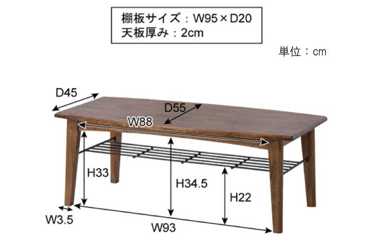 TA-2284 幅110cmレトロデザイン棚付きローテーブルのサイズ詳細画像