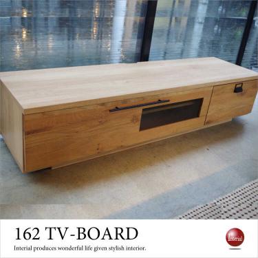 幅162cm・天然木オーク製TVボード（日本製・完成品）ナチュラル