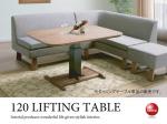 DI-1603 幅120cm高級昇降式ダイニングテーブル天然木ウォールナット製