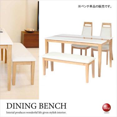 幅104cm・天然木＆PVCレザー製食卓用ベンチ（ナチュラル）