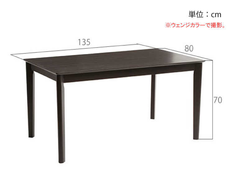 DI-2089 幅135cm・天然木アッシュ製ダイニングテーブル（ナチュラル）のサイズ詳細画像