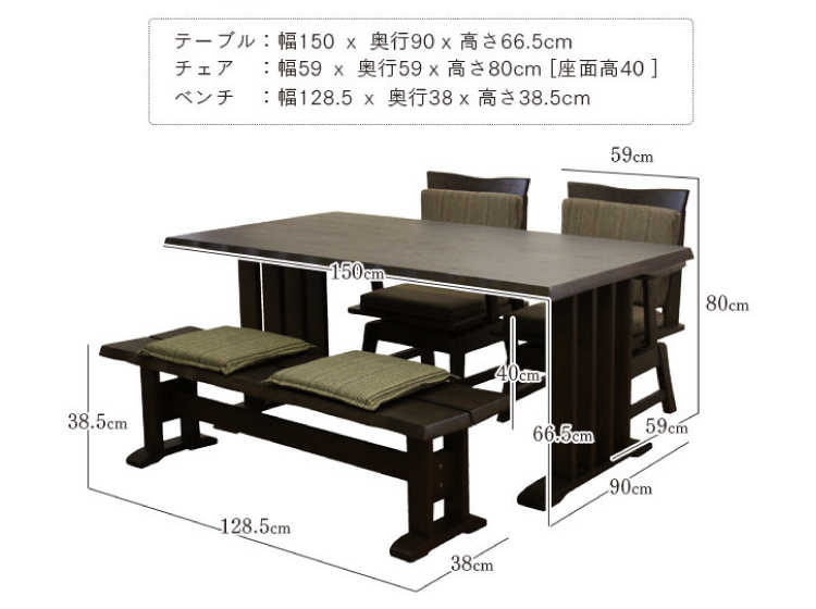 DI-2102 幅150cm・天然木ラバーウッド製ダイニングテーブル4点セット（ダークブラウン）のサイズ詳細画像