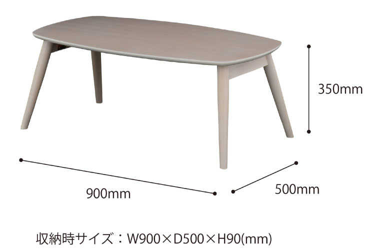 TA-2358 幅90cm・天然木オーク製センターテーブル（折りたたみ式・完成品）のサイズ詳細画像