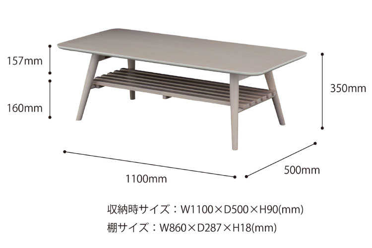 TA-2360 幅110cm・天然木オーク製センターテーブル（折りたたみ式・棚付き・完成品）のサイズ詳細画像