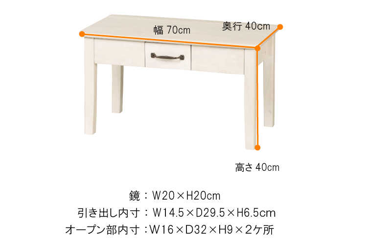 OT-1449 テーブルとしても使えるドレッサー白ホワイトのサイズ詳細画像