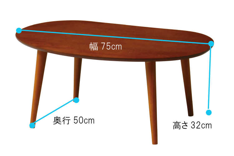TA-2437 幅75cm・天然木タモ製・リビングテーブル（楕円形・完成品）のサイズ詳細画像