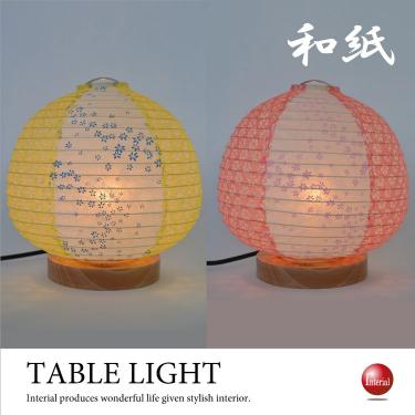 栗型・1灯和風テーブルライト（LED対応／日本製）