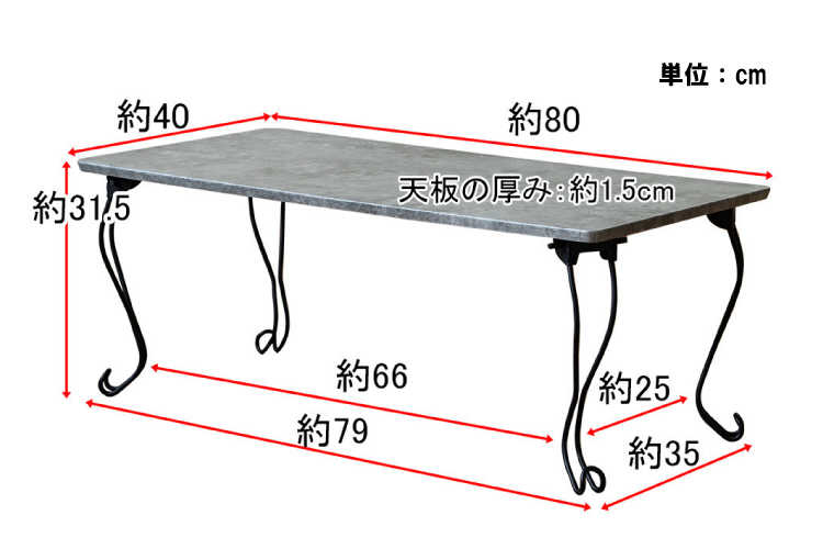 TA-2460 幅80cmコンクリート調リビングテーブルのサイズ詳細画像