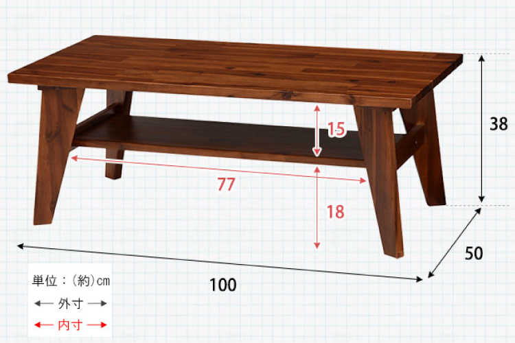 TA-2481 幅100cm・天然木アカシア製・リビングテーブル（棚付き）のサイズ詳細画像
