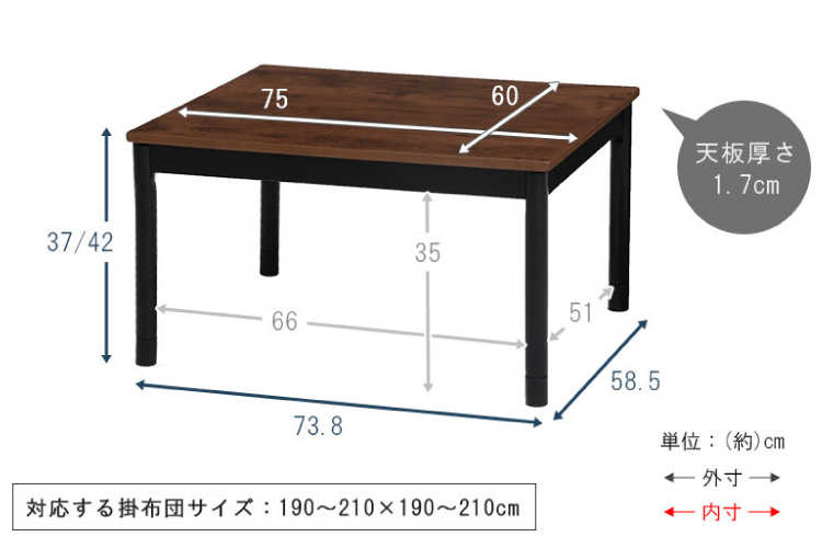 TA-2477 幅75cmヴィンテージ風こたつテーブルのサイズ詳細画像