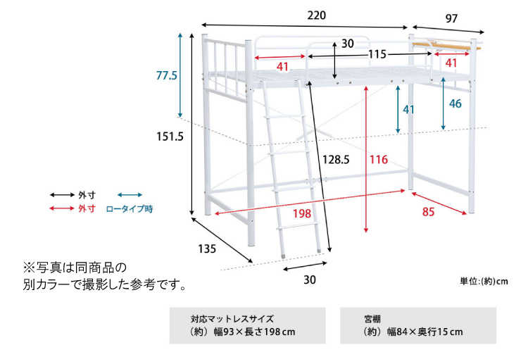 BE-3093 高さ調節可能！スチール製ロフトベッド（高さ151／77cm）ダークブラウンのサイズ詳細画像