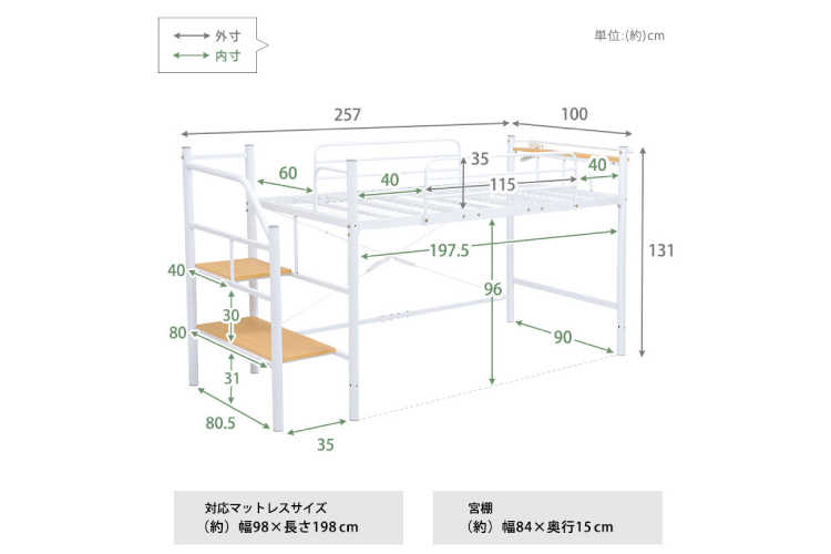 BE-3101 コンセント付き・階段式ロフトベッド（高さ131cm）のサイズ詳細画像