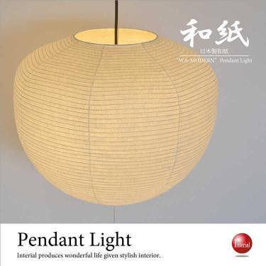 日本製和風照明・3灯ペンダントライト（和紙／LED対応）
