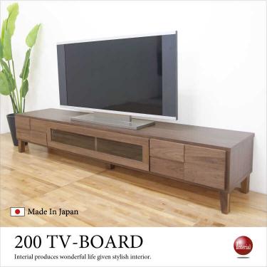 幅200cm・ラージサイズ大型TVボード（天然木ウォールナット材／国産／完成品）