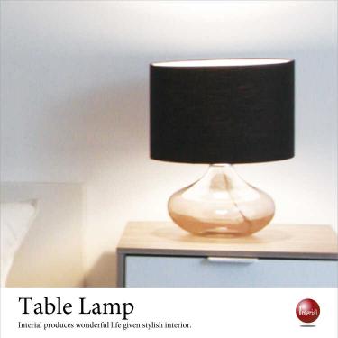 ガラス＆布製テーブルランプ（ブラック）LED対応