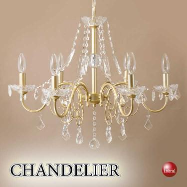 アームの曲線が美しい大人の雰囲気の6灯シャンデリア(ゴールド色・クリスタルガラス製・LED対応)