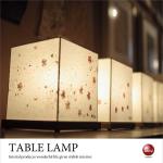 LT-1901 木製シェード・キューブ型テーブルライト（LED対応）