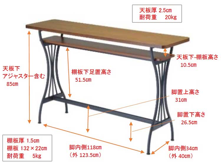 DI-1312 幅150cm棚付きカウンターテーブルのサイズ詳細画像
