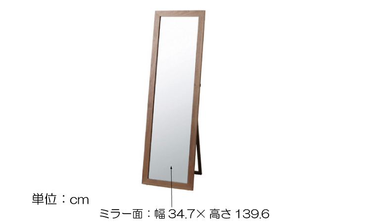 OT-1264 幅45cm・シンプルな天然木製の全身鏡のサイズ詳細画像
