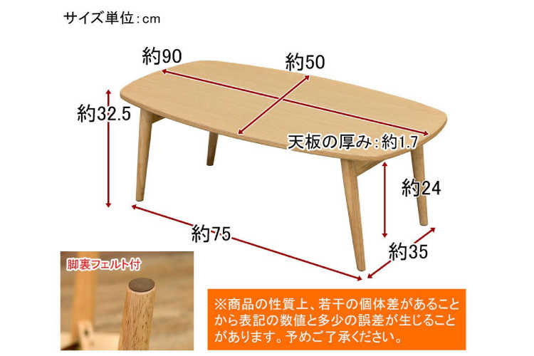 TA-2204 幅90cm折れ脚ローテーブル完成品のサイズ詳細画像