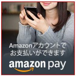 アマゾンペイの紹介バナー