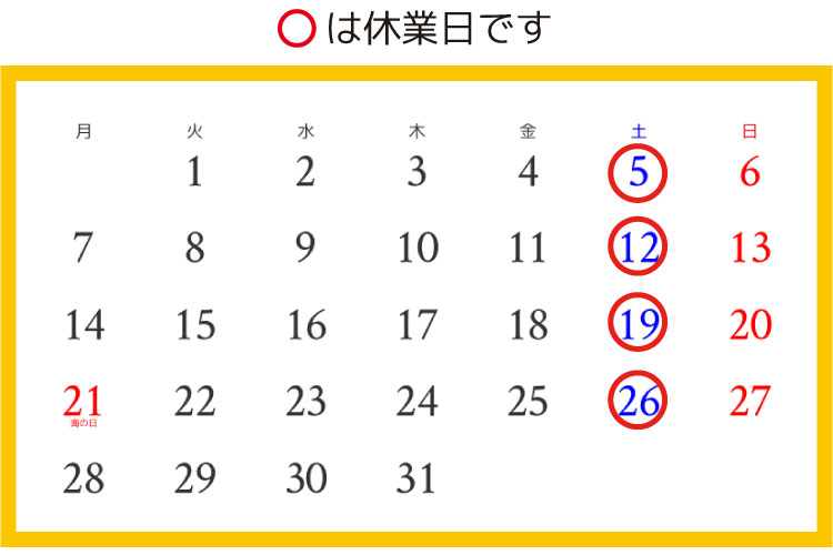 大日ベアーズ店の2025年7月の休業日案内