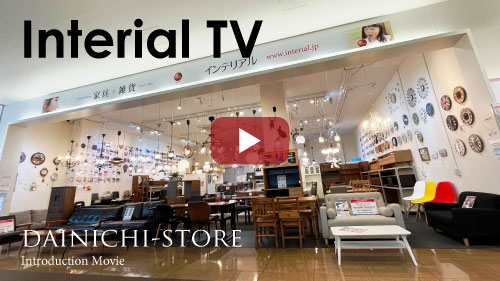 インテリアル大日店の紹介動画へのリンクバナー