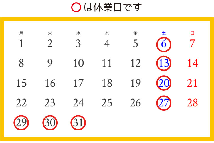 大日ベアーズ店の2025年12月の休業日案内