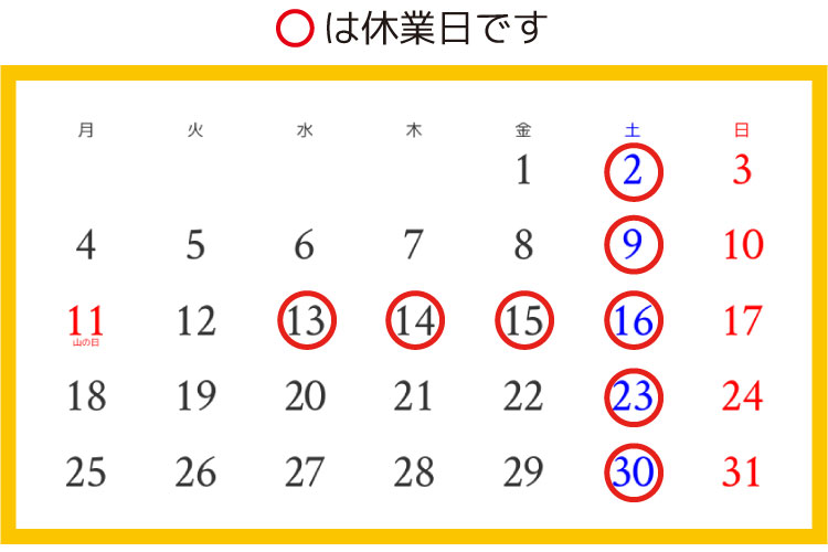 大日ベアーズ店の2025年8月の休業日案内