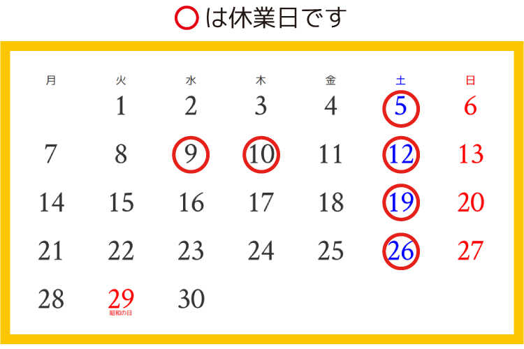 大日ベアーズ店の2025年4月の休業日案内