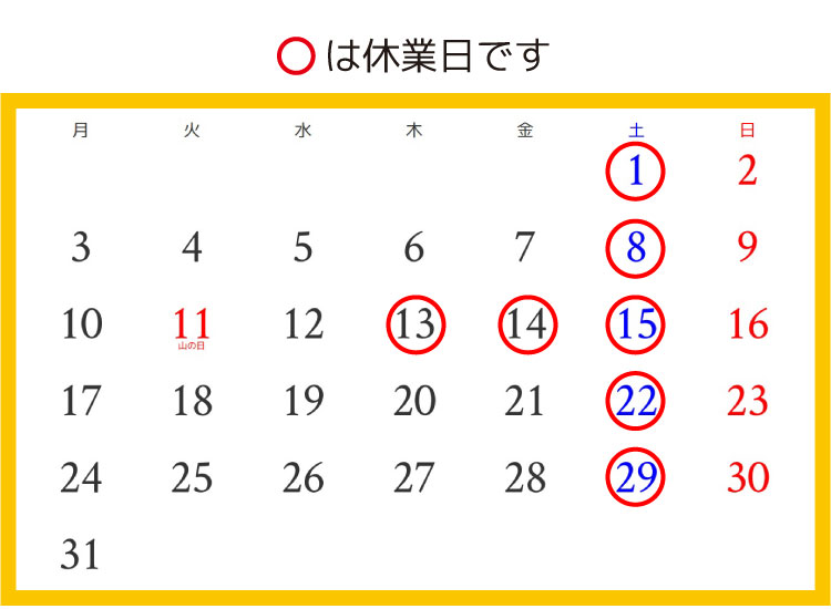 大日ベアーズ店の2026年8月の休業日案内