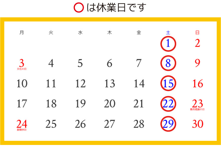 大日ベアーズ店の2025年11月の休業日案内