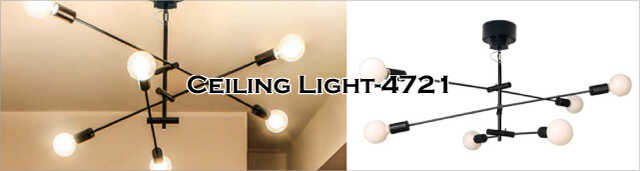 広い寝室にも使いやすいアーム可動式の6灯シーリングライト