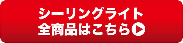 六畳用のシーリングライト全商品一覧