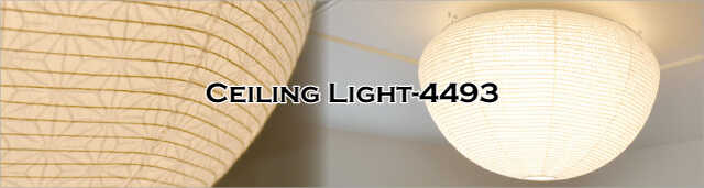 LEDが内蔵された日本製の和紙製シーリングライト