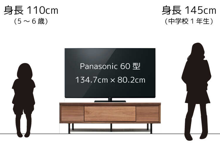 60型のテレビを幅150cmのテレビ台に置いたイメージ
