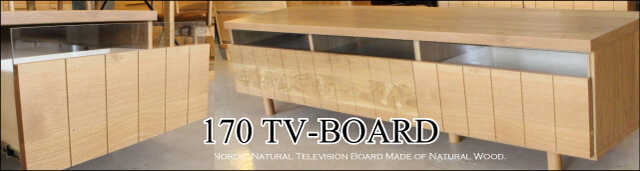TB-2784 幅170cm・北欧ナチュラルのテレビボード（天然木オーク製）