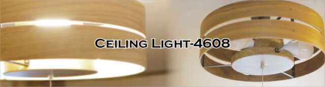 6畳～8畳和室用の木製シーリングライト・ナチュラル色