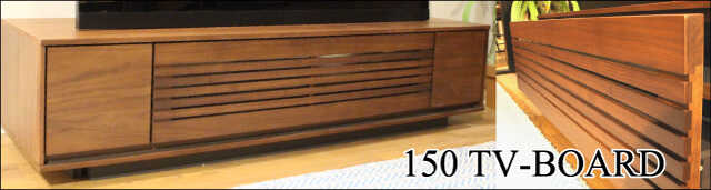 TB-2751 幅150cm・脚が外せる2つのスタイル&高さで使えるテレビ台
