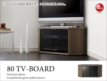 TB-1720 幅80cmコーナーテレビボードへのリンク