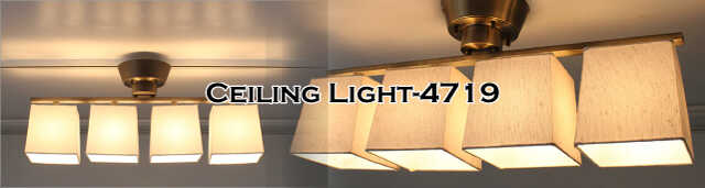 布製シェードが和室にもおすすめのシーリングライト4灯