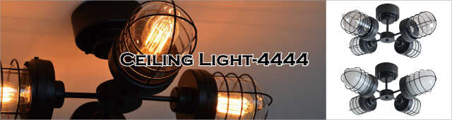 船舶照明風の寝室に使える4灯シーリングライト