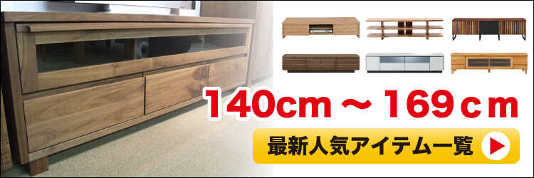 テレビボード購入時のヒント 50型を乗せるのに適したテレビ台のサイズは テレビボード購入時のヒント 50型を乗せるのに適したテレビ台のサイズは