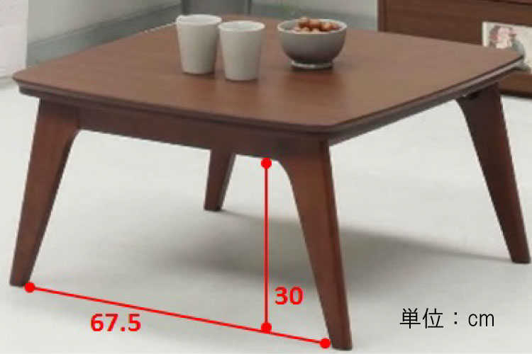 TA-2238 幅75cmこたつリビングテーブル正方形のサイズ詳細画像