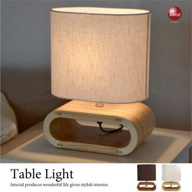 天然木＆リネン製・1灯テーブルランプ（LED対応）