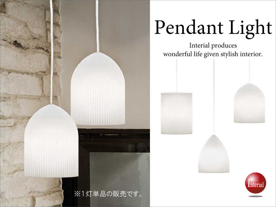 LT-3645 ポリカーボネート&シリコン製・1灯ペンダントランプ(LED専用)