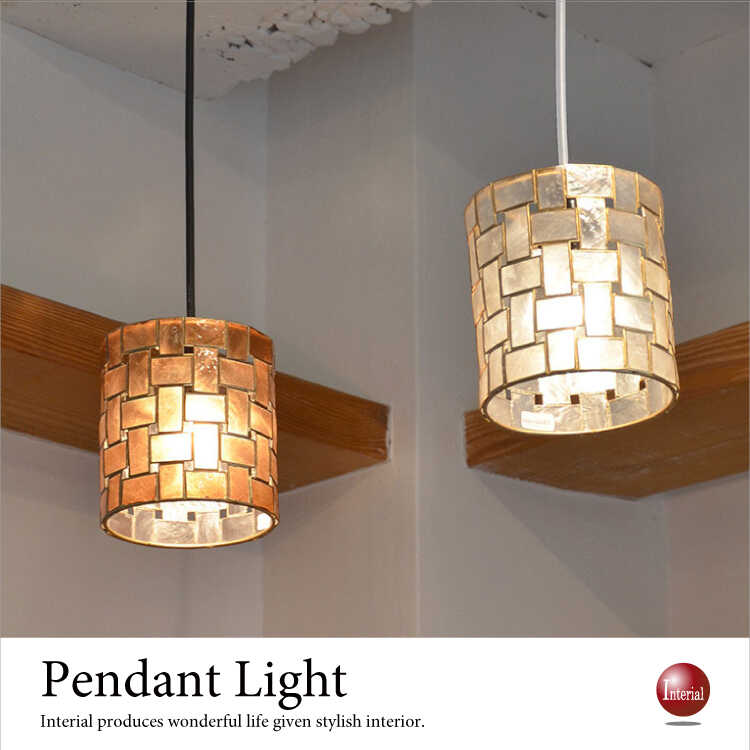 LT-3682 カピス貝・1灯ペンダントライト（LED対応）