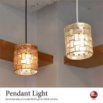 LT-3682 カピス貝・1灯ペンダントライト（LED対応）